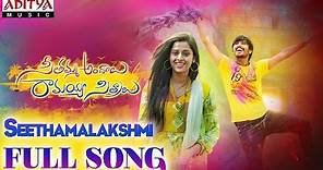 Seethamalakshmi Full Song || Seethamma Andalu Ramayya Sitralu Songs || Gopi Sunder