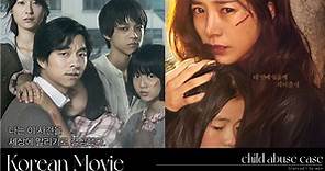 5部韓國虐童案改編電影——《素媛》太催淚、《熔爐》真實結局比電影更絕望！