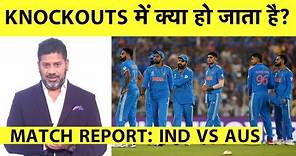 🔴WORLD CUP FINAL REPORT WITH VIKRANT GUPTA: WHY HAS INDIA LOST 5 ICC FINALS SINCE 2013?