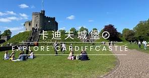 ｛英國旅遊｝卡迪夫城堡一日遊 ｜CARDIFF CASTLE ｜威爾斯🏴󠁧󠁢󠁷󠁬󠁳󠁿之美 ｜一齊眼睛去旅行