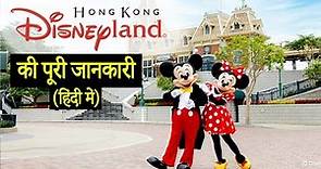 Complete Tour of Disneyland Hong Kong | All rides, tickets and Fast Pass Info | Hong Kong #3