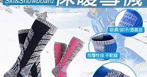 滑雪襪 速乾襪 運動襪 全棉 專業 滑雪襪 保暖 防震  滑雪 襪子 中筒襪 - 大有運動用品專賣店
