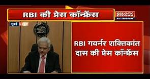 Reserve Bank of India (RBI) Governor's Press Conference LIVE
