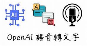 [ 分享 ] 人工智慧 OpenAI 語音轉文字開源軟體 Whisper ! 也可以將各國語言翻譯成英文文本 ! 我用 Macbook M1 做示範 ! !