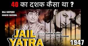 Jail Yatra | 61 Interesting Facts | Ashok Kumar, Vinod Khanna, Reena Roy | Concept Trailer