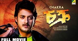 Chakra - Bengali Full Movie | Jisshu Sengupta | Koel Banerjee | Rajatava Datta
