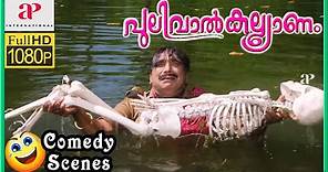 Pulival Kalyanam Movie Scenes HD | Back to Back Comedy Scenes Part 2 | Cochin Haneefa | Salim Kumar