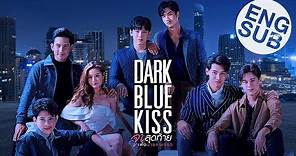 Dark Blue Kiss จูบสุดท้ายเพื่อนายคนเดียว | Official Trailer [Eng Sub]