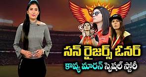 Sunrisers Hyderabad Owner Kaviya Maran Special Story ( Biography ) || Kavya Maran Biography || IPL 2021 || SRH || YOYO Videos