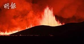 短片：冰島火山爆發熔岩照亮黑夜 (13:29) - 20231219 - 熱點
