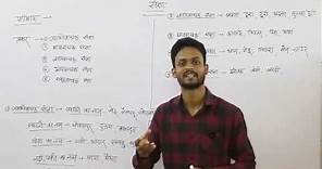 Chhattisgarhi Language lecture 1 |Sangya| CGPSC Pre and Mains | egyan