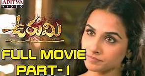 Urumi Telugu Movie Part 1/15 - Prithvi Raj, Aarya, Prabhu Deva, Genelia, Nithya Menon