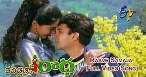 Raave Samaja Full Video Song | Repallelo Radha | Dileep | Deeksha | ETV Cinema