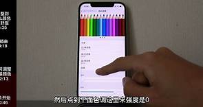 【小元】iPhone12系列屏幕色彩调整终极攻略！