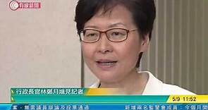 林鄭見記者 - 香港新聞 - 有線直播 - 有線新聞 i-CABLE News