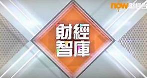 【財經智庫】17年10月25日：聯儲局選主席