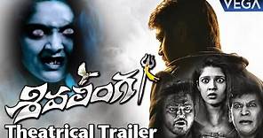 Shivalinga Theatrical Trailer | Latest Telugu Movie Trailer 2017