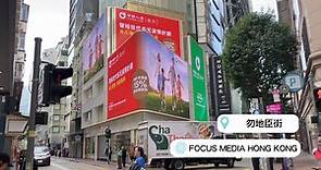 【📣多元貨幣儲蓄保險計劃｜全新廣告登場】 #中國人壽海外嘅... - Focus Media Hong Kong