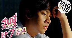 [Eng Sub] ซีรีส์รุ่นพี่ Secret Love | Puppy Honey 2 'สแกนหัวใจ นายหมอหมา' | EP.7 [2/4]