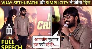 Vijay Sethupathi Wins Heart with His Simple Look and Speech | Merry Christmas Press Conference