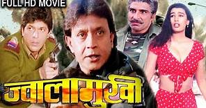 Jwalamukhi (2000) | Mithun Chakraborty | Chunkey Pandey | Johny Lever | Mukesh Rishi | Full HD Movie