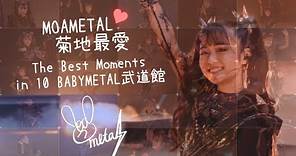 MOAMETAL (菊地最愛) The Best Moments in 10 BABYMETAL Budokan 2021