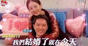 夫妻最新合照！趙麗穎生日認嫁 示愛馮紹峰「謝謝我的他」