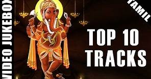 Best Tamil Devotional Songs Of All Time | Top 10 Video Songs Jukebox | Tamil Bakthi Padalgal