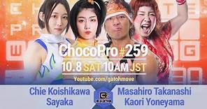ChocoProLIVE! 259 Chie & Sayaka vs Yoneyama Kaori & Takanashi - 2022/10/8