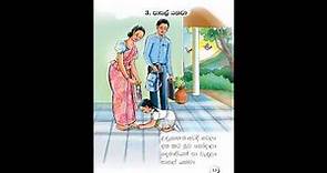 Sinhala Grade 1 Reading Lesson 3