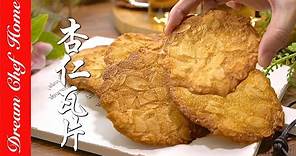 【杏仁瓦片餅乾】，必學基礎甜點，新手也能大成功！How To Make Almond Tuiles | 夢幻廚房在我家 ENG SUB