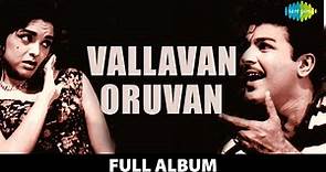 Vallavan Oruvan - Full Album | Jaishankar, L. Vijayalakshmi | Veda | Kannadasan