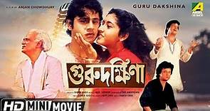 Guru Dakshina | গুরুদক্ষিনা | Bengali Movie | Full HD | Ranjit Mallick, Tapas Paul, Satabdi Roy
