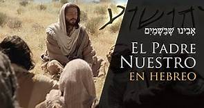 🎵 El Padre Nuestro en Hebreo / Español (Kadish Yeshua) Avinu - אבינו