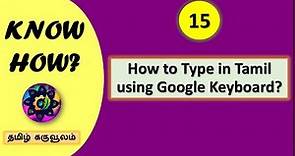 How to Type in Tamil using Google Keyboard ? | Tamil