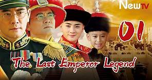 【Eng Sub】The Last Emperor Legend 01(Zhao Wenxuan,Yu Shaoxuan)