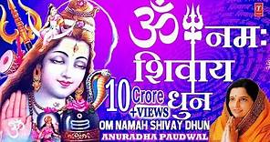 Peaceful Om Namah Shivay Dhun Full Complete, ॐ नमः शिवाय धुन 1 घंटे की, ANURADHA PAUDWAL,Shiv Dhuni