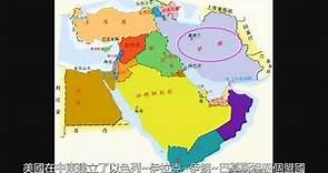 伊朗並不是阿拉伯國家，為何要將以色列從地圖上抹去？