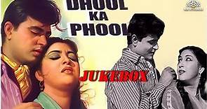Dhool Ka Phool Jukebox | Hit songs from the movie Dhool Ka Phool