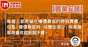 曾淵滄：美國料明年減息 - 香港經濟日報 - 即時新聞頻道 - iMoney智富 - 名人薈萃