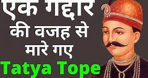 Tatya Tope | Life Story | Biography in Hindi