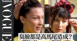 貝拉哈蒂德招牌高馬尾怎麼綁？吐無奈心聲：「大眾眼中那個人不是真的我」Bella Hadid Gets a New Hairdo｜Vogue Taiwan