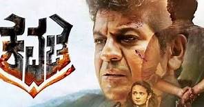 KAVACHA FULL KANNADA MOVIE || SHIVARAJ KUMAR || SOUTH INDIAN MOVIE || LATEST KANNADA MOVIE ||