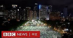 六四31週年：香港遍地燭光 維園晚會有人喊「港獨」口號－ BBC News 中文