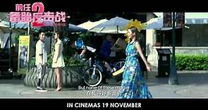 Ex Files 2: The Backup (前任2 备胎反击战) - official trailer (in cinemas 19 Nov)