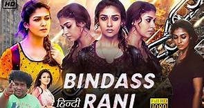Bindass Rani (Kolamaavu Kokila) Hindi Dubbed Movie | Nayanthara | Yogi Babu | Review And Facts