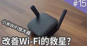 要怎樣改善家中Wi-Fi訊號的穩定度〈 楠Nan〉#15