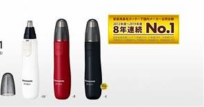 【JPGO】日本製 Panasonic 電池式 電動鼻毛剪.修容剪 ER-GN11-W 白#493 紅#486黑#479-Yahoo奇摩拍賣