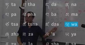 Introduction to the Tibetan alphabet