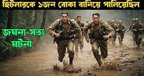 12th Man (2017) | Movie explained in bangla | Asd story